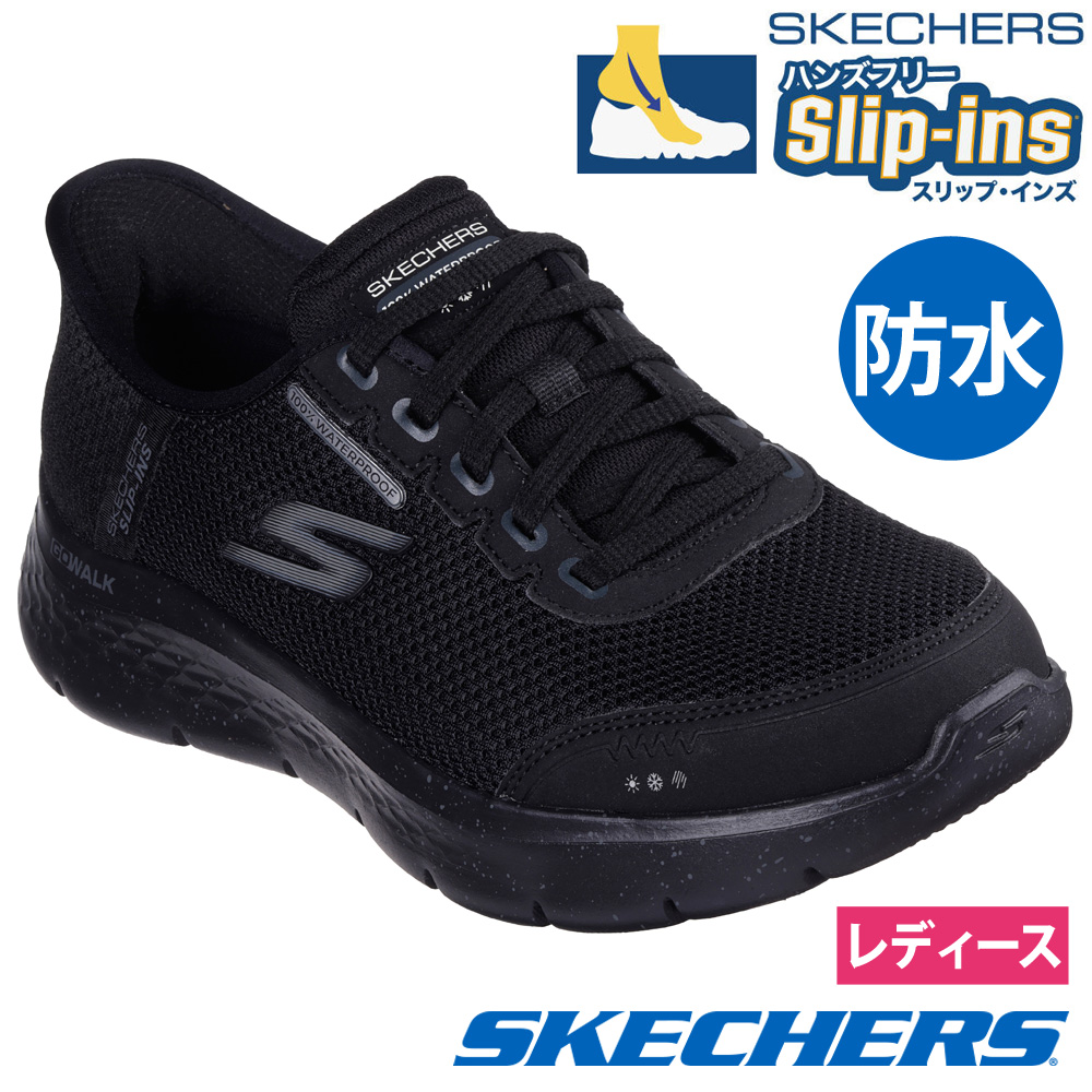 スケッチャーズ ハンズフリー スリップインズ スニーカー 124846W レディース SKECHERS GOWALKFLE ローカット 防水 ワイド幅の画像