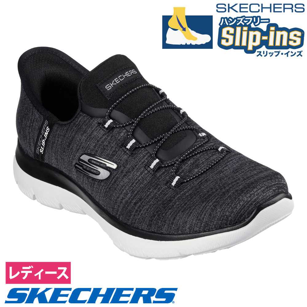 SKECHERS（スケッチャーズ） スリップインズ レディース スリッポン