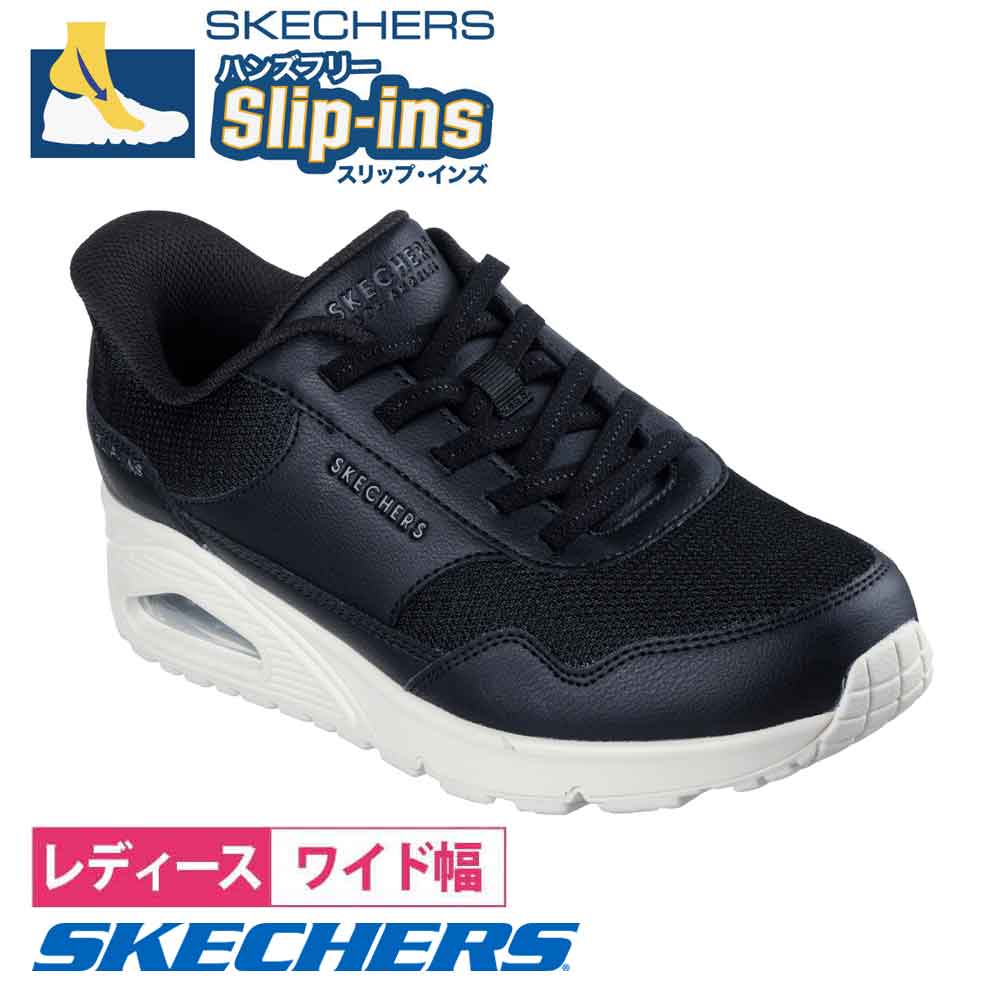 スケッチャーズ スリップインズ シューズ レディース SKECHERS ウノ
