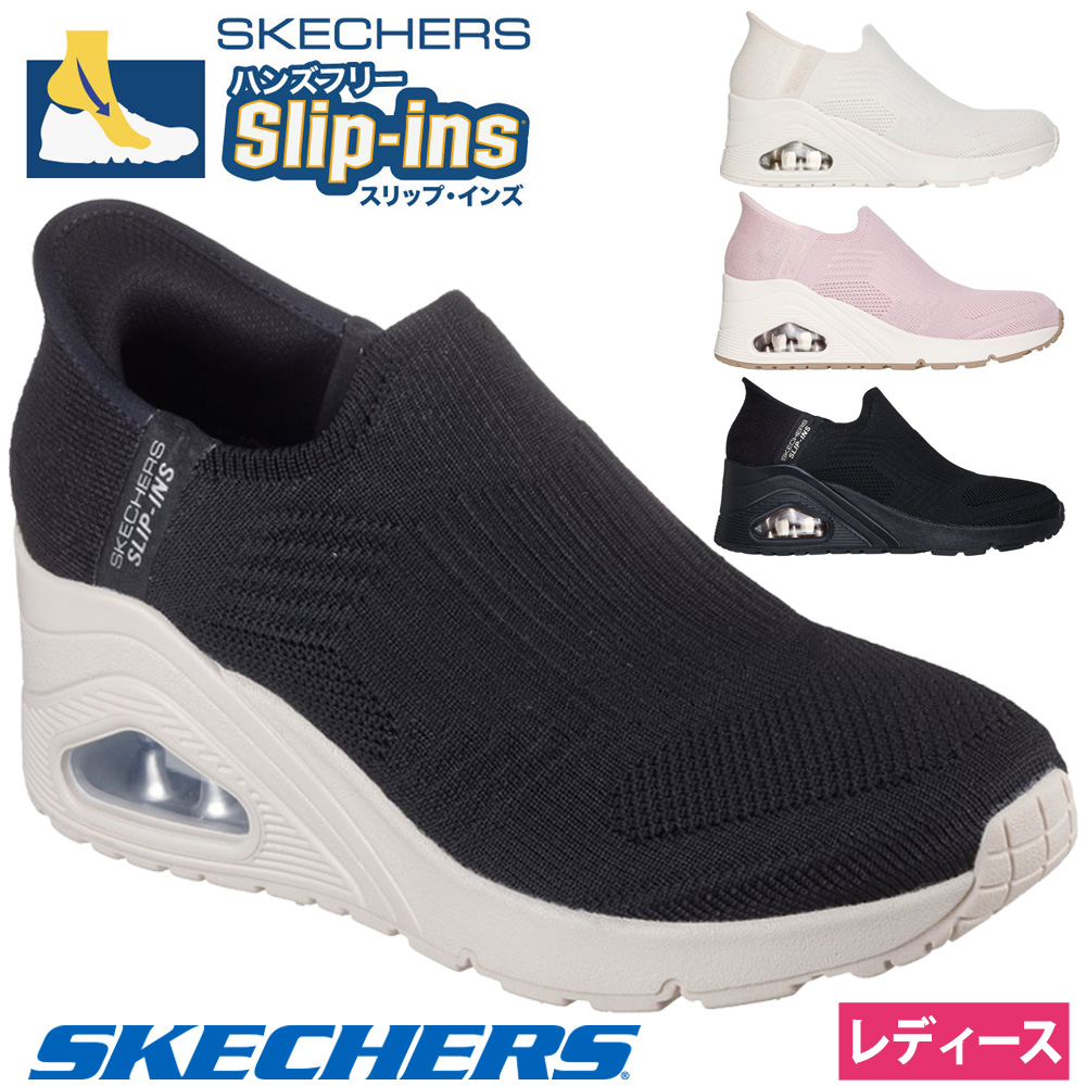 SKECHERS 【爆買】スケッチャーズ スリップインズ ハンズフリー