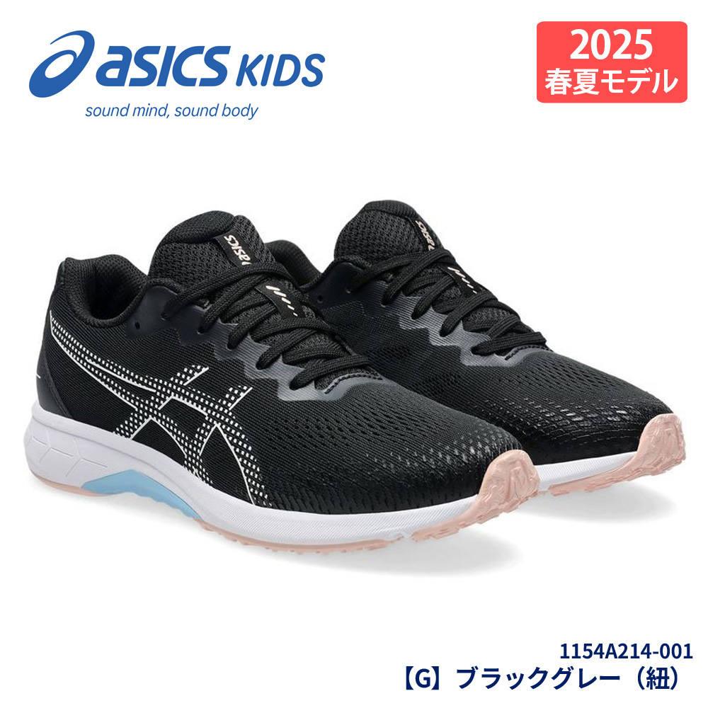 Oka様 asics レザービーム まとめ売り 20センチ ブラック キッズ Oka