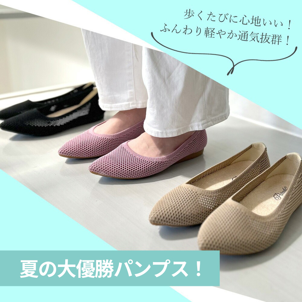 Parade パンプス ローヒール おしゃれ メッシュ フラットパンプス 黒