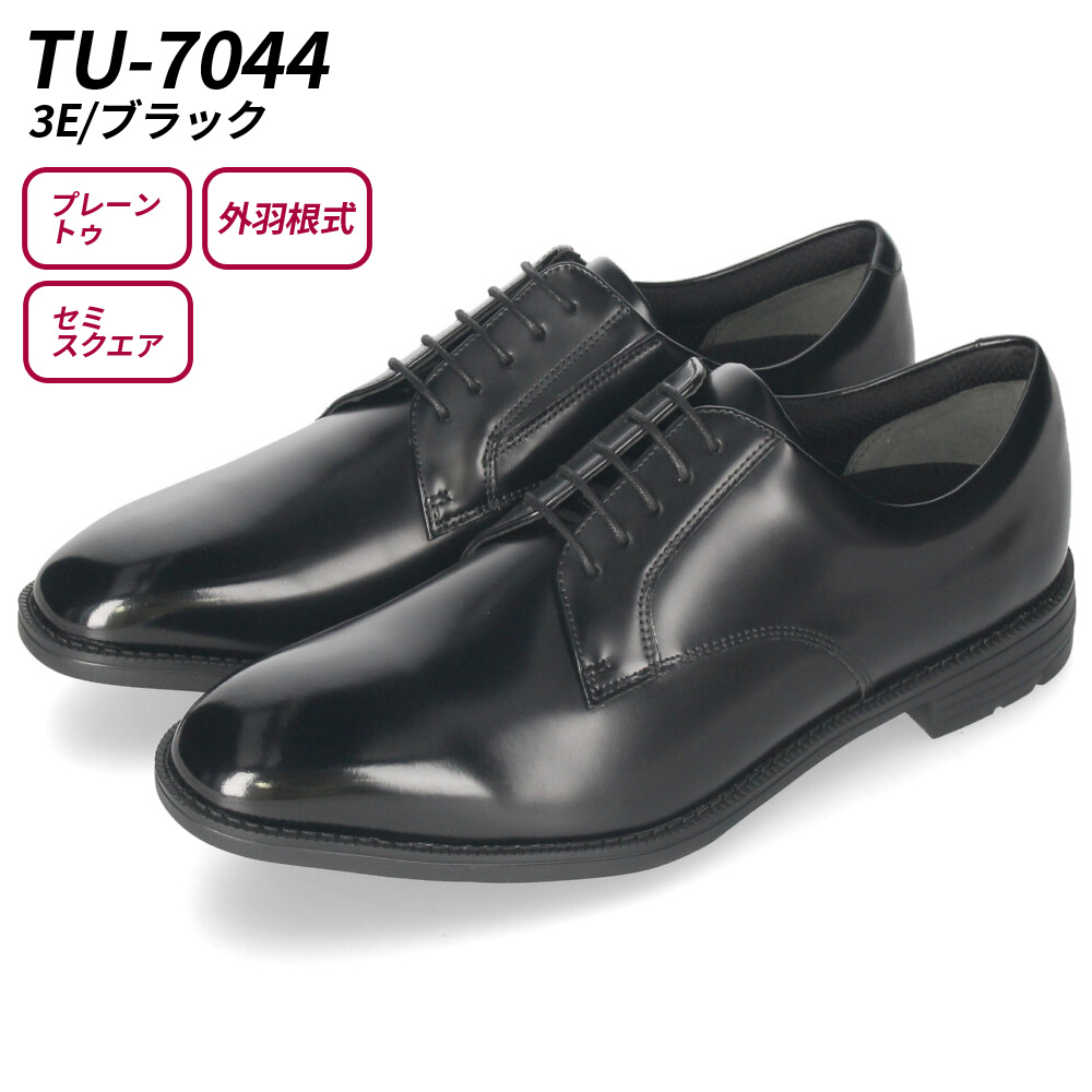 texcy luxe テクシーリュクス ビジネスシューズ 本革 メンズ 3E 2E