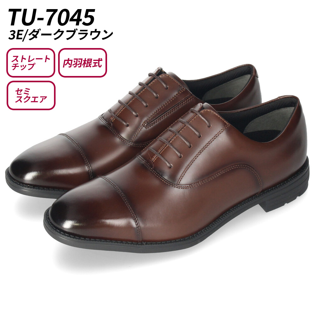 texcy luxe テクシーリュクス ビジネスシューズ 本革 メンズ 3E