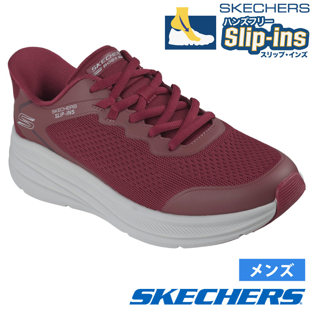 SKECHERS スリップインズ 22cm　通学　赤　軽量　人気　新品 SKECHERS（スケッチャーズ） スリップインズ メンズ ノーマル幅 ボブス