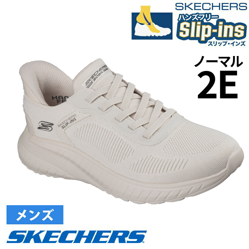 SKECHERS（スケッチャーズ） 【7480円?】 スリップインズ メンズ