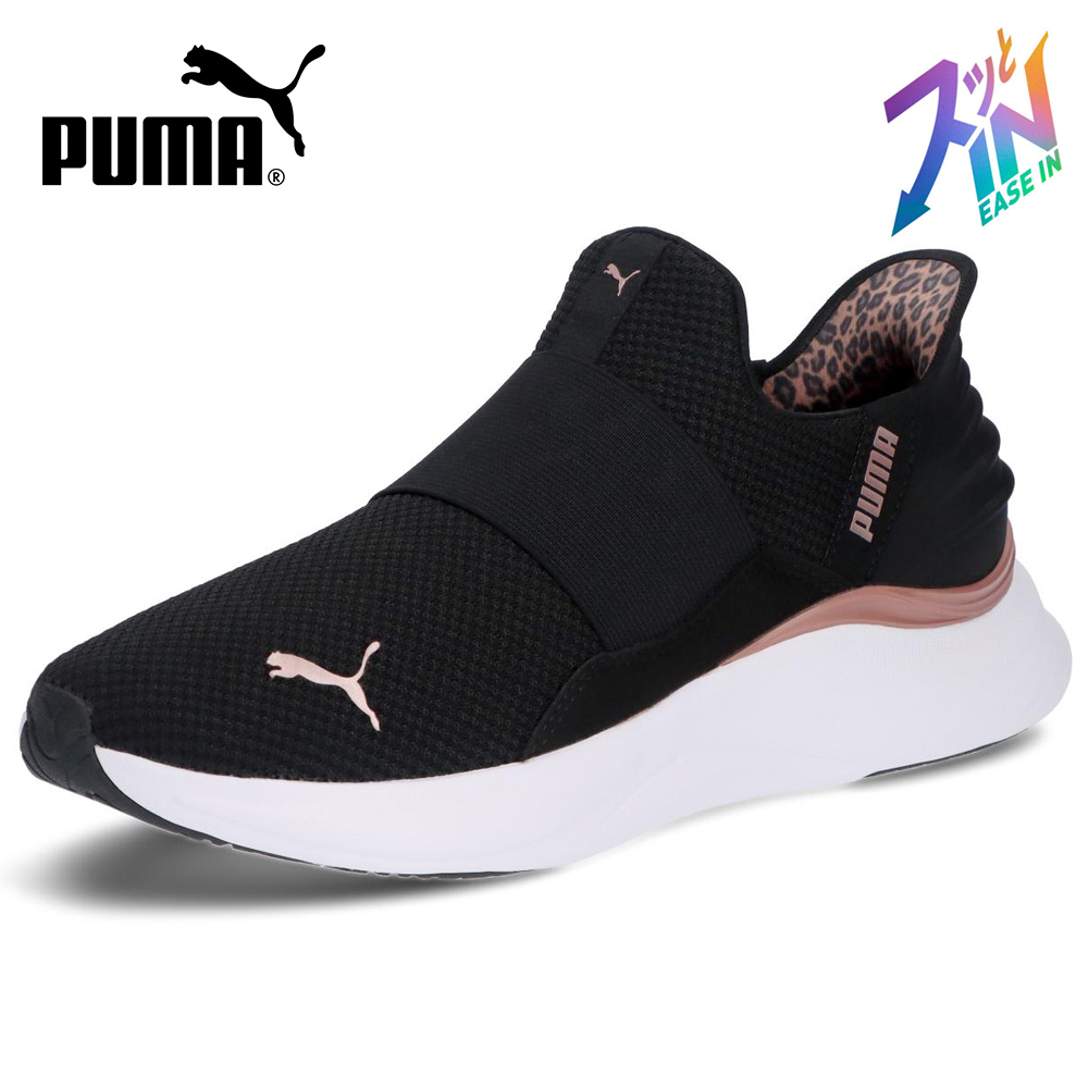 PUMA（プーマ） スニーカー レディース スリッポン 黒 厚底 ランニング 