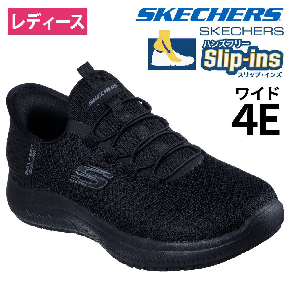 美品✨　スケッチャーズ　スリップインズ　スリッポン　スニーカー　レディース　黒 SKECHERS スケッチャーズ スリップインズ レディース シューズ