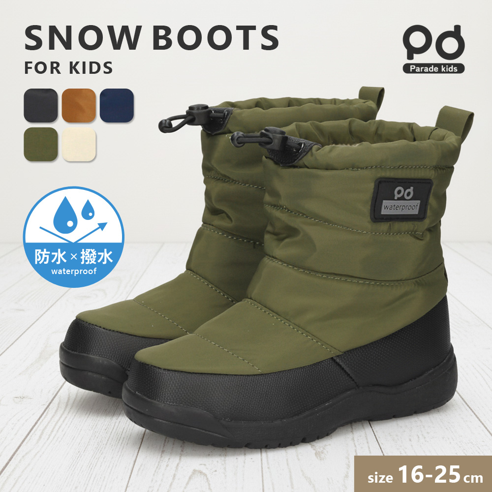 Parade スノーブーツ キッズ 男の子 女の子 ジュニア 防寒ブーツ 防水