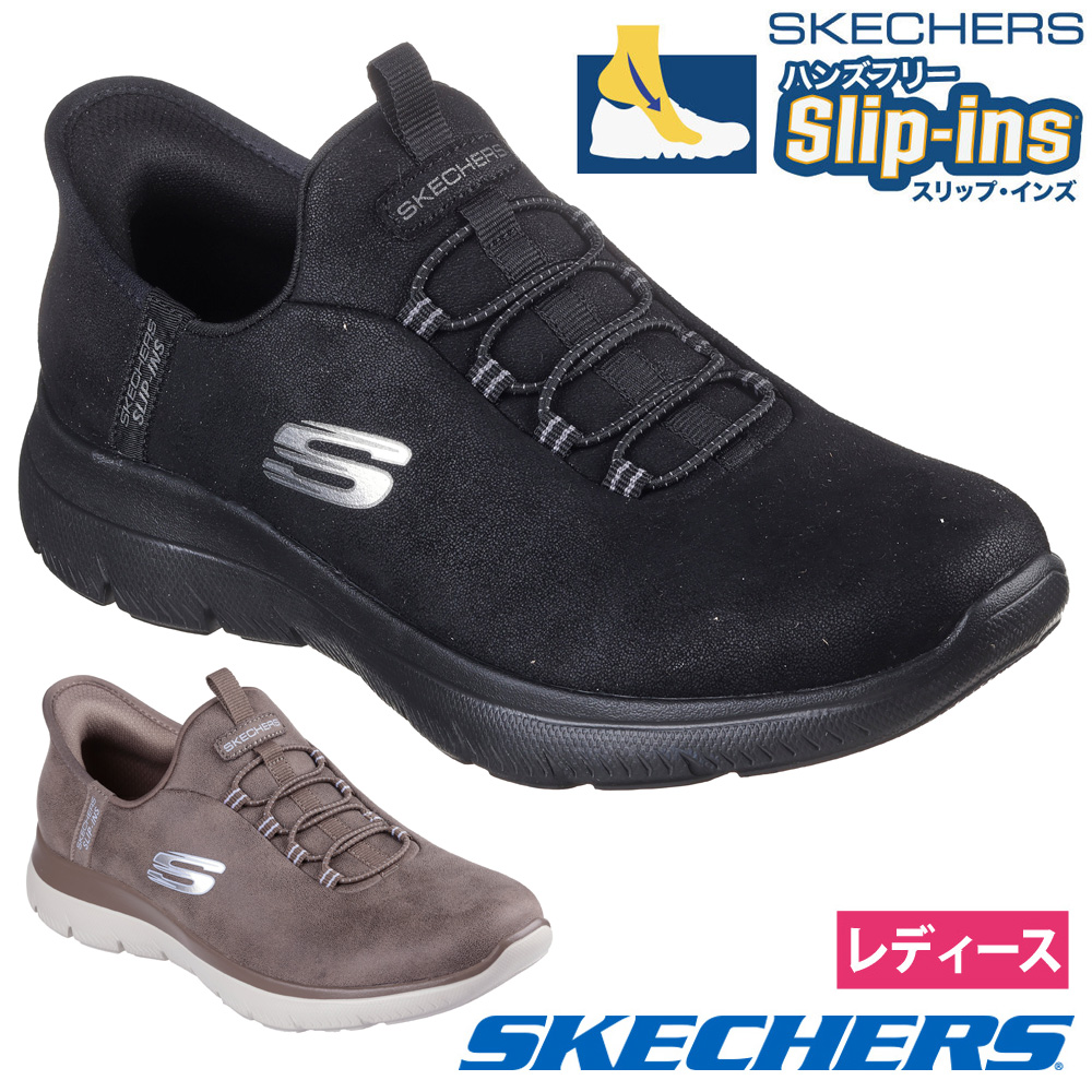 SKECHERS（スケッチャーズ） スリップインズ レディース スニーカー