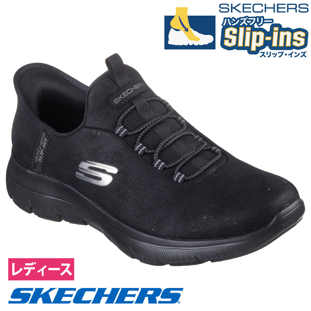 SKECHERS ブラック スリッポン ハンズフリー24cm超美品 SKECHERS（スケッチャーズ） スリップインズ レディース スニーカー