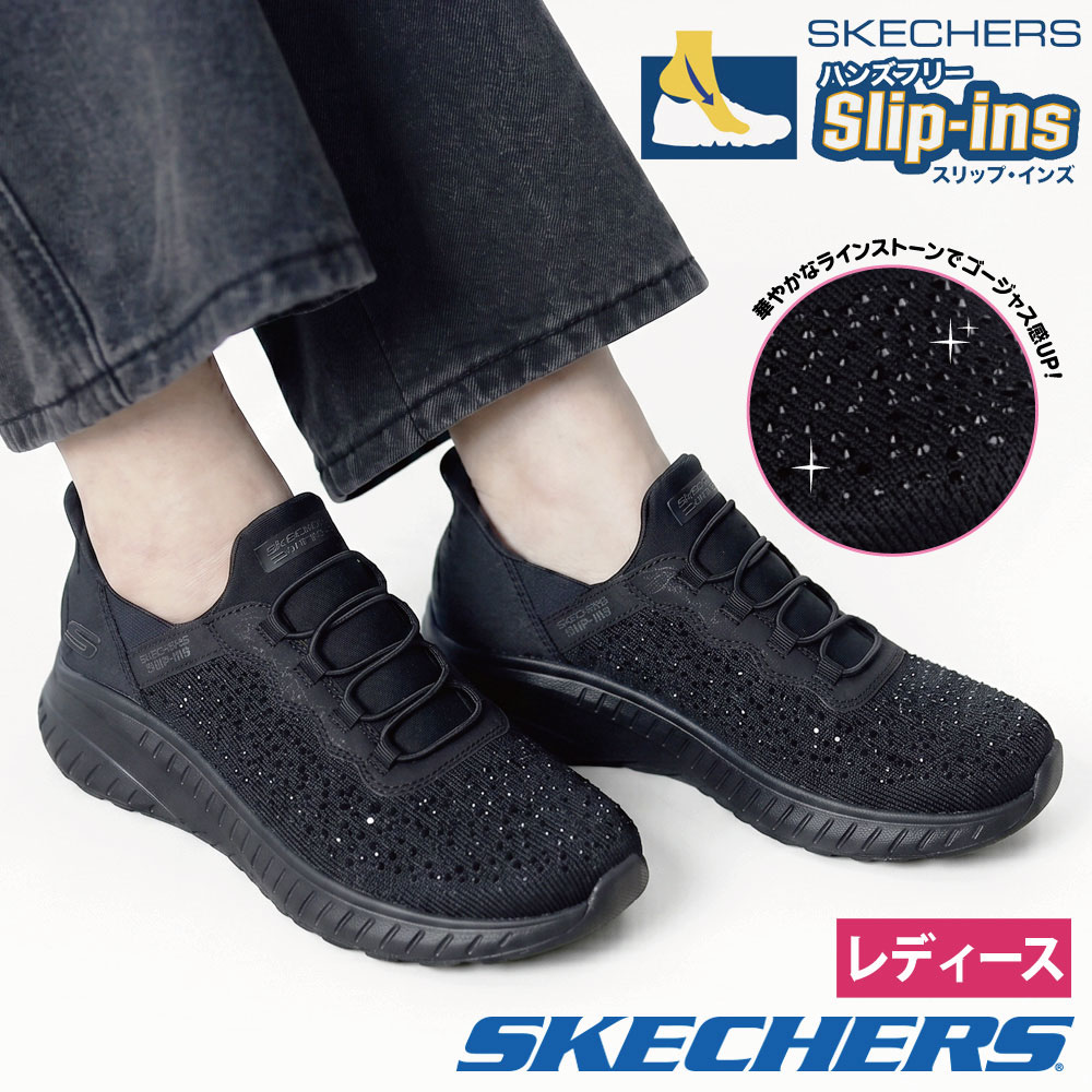 SKECHERS（スケッチャーズ） スリップインズ レディース スニーカー 靴