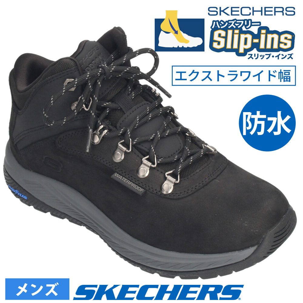 SKECHERS（スケッチャーズ） スリップインズ メンズ ブーツ 幅広 防水