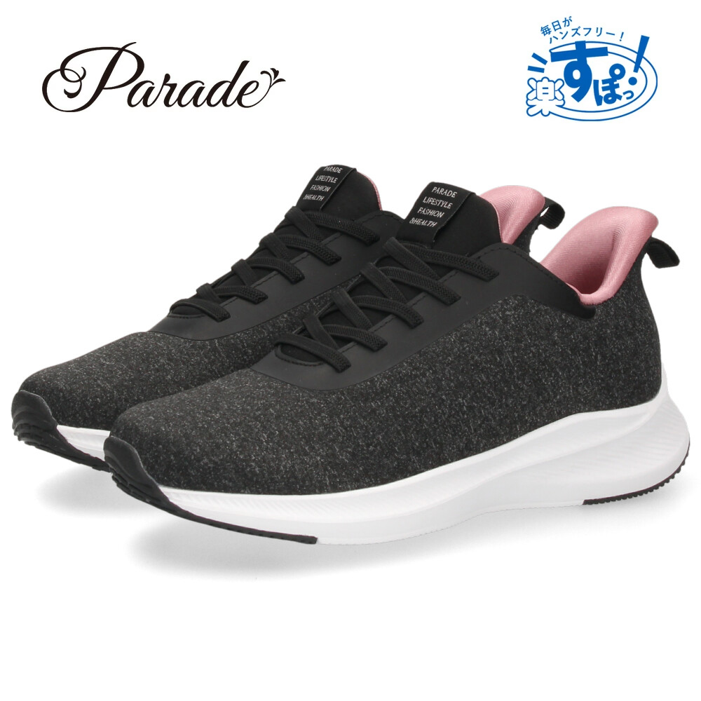 Parade スリッポン レディース スニーカー 撥水 軽量 屈曲性 手を使わ