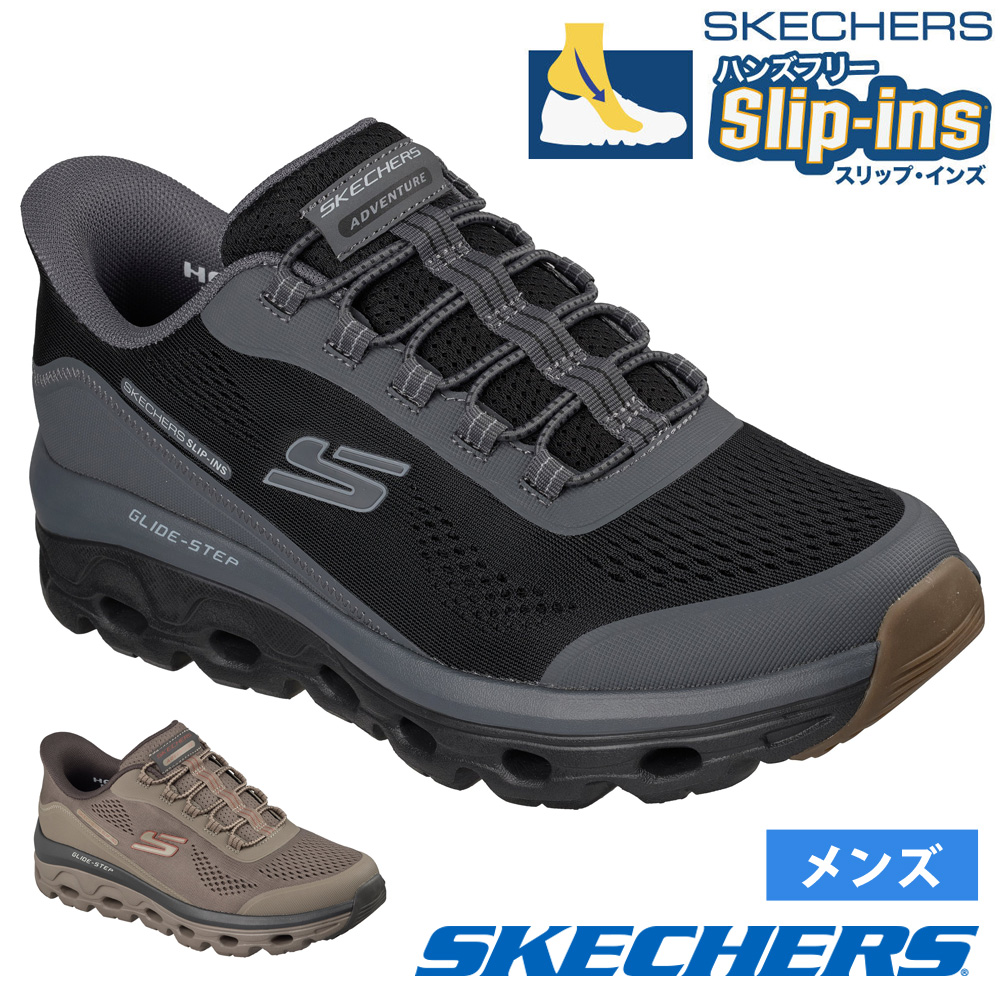 SKECHERS スケッチャーズ スリップインズ メンズ スニーカー グライド