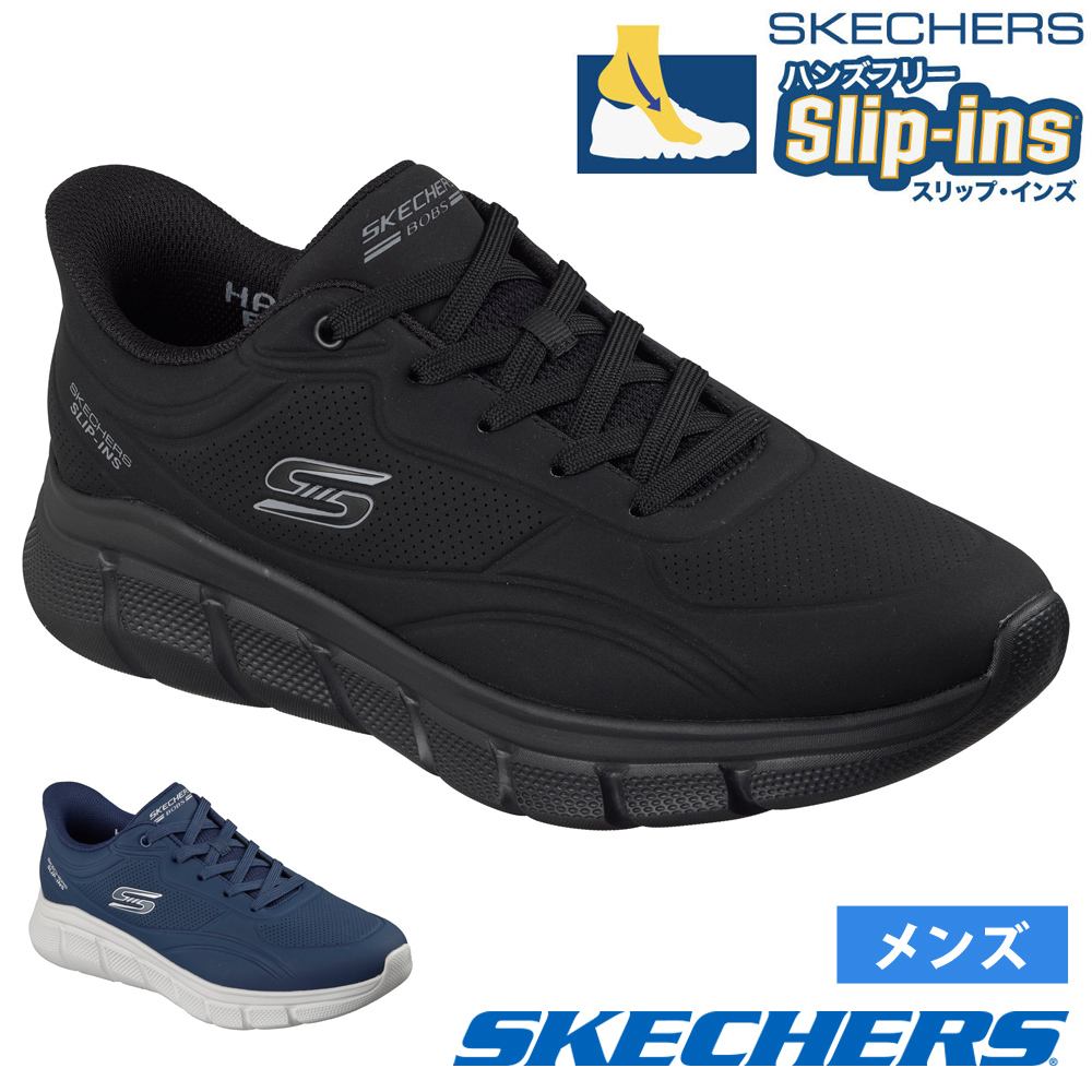 SKECHERS（スケッチャーズ） スリップインズ メンズ スニーカー