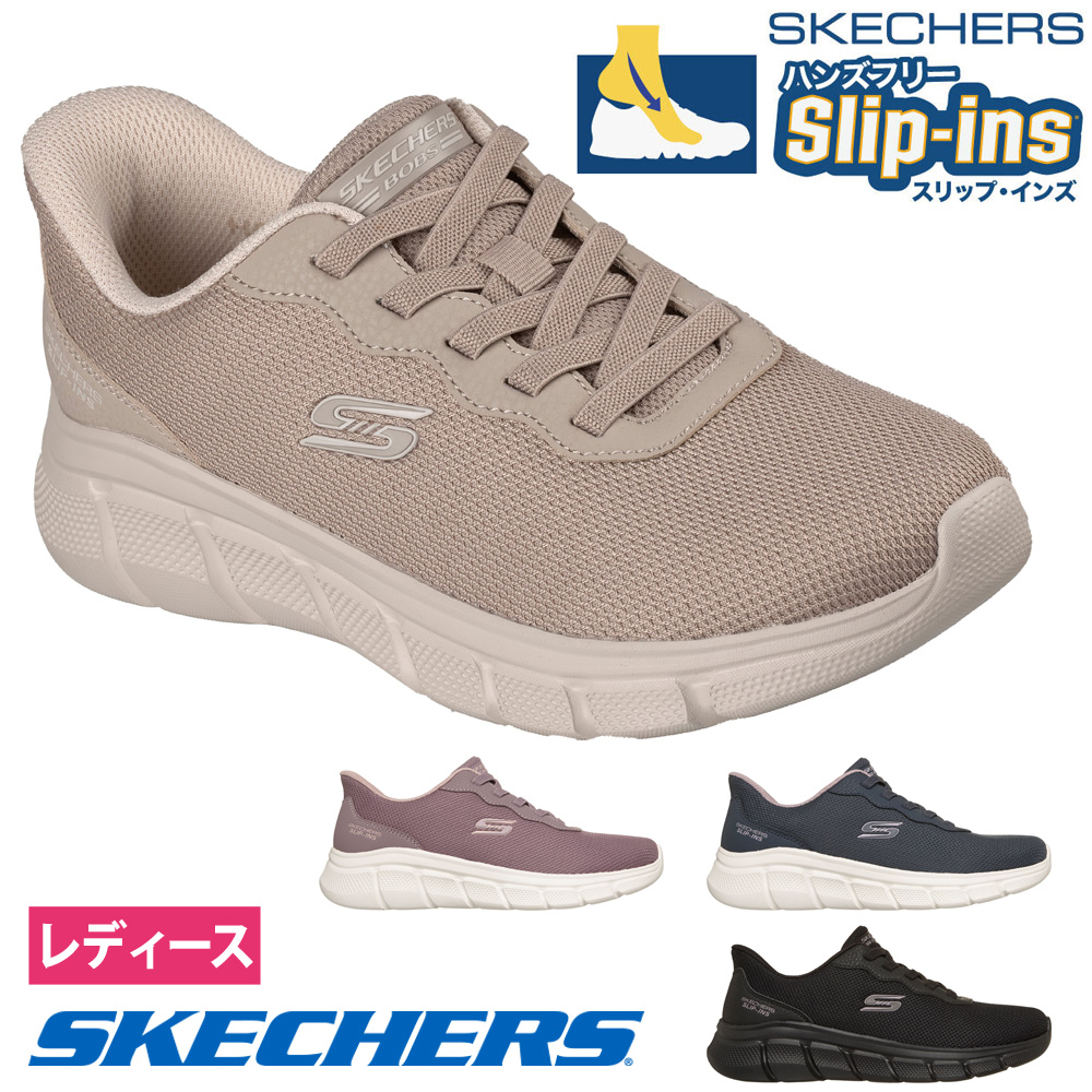 SKECHERS（スケッチャーズ） スリップインズ レディース スニーカー