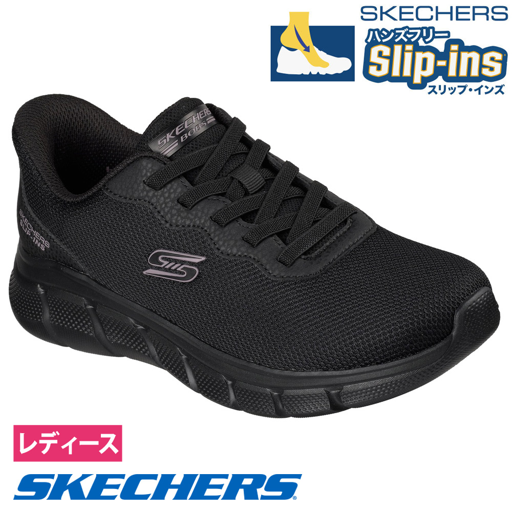 すみ SKECHERS（スケッチャーズ） スリップインズ レディース スニーカー