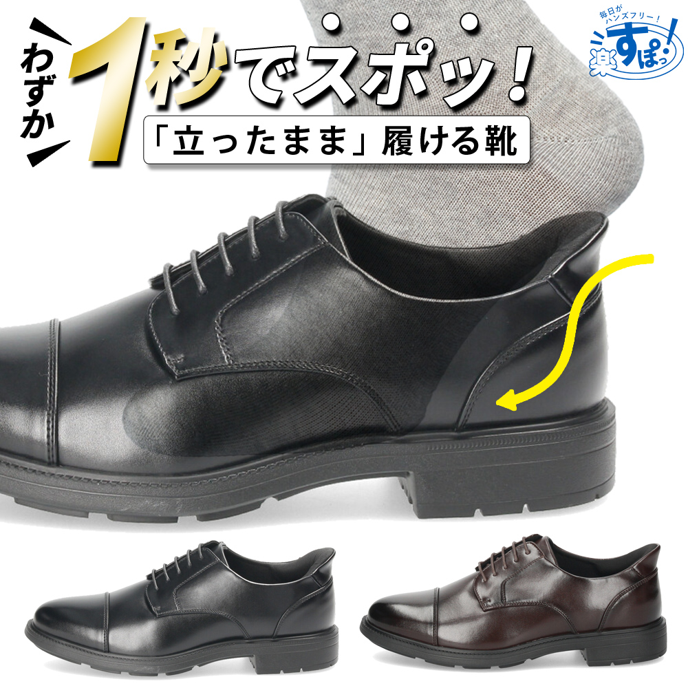 Parade 手を使わず履ける ビジネスシューズ スリッポン スリップイン