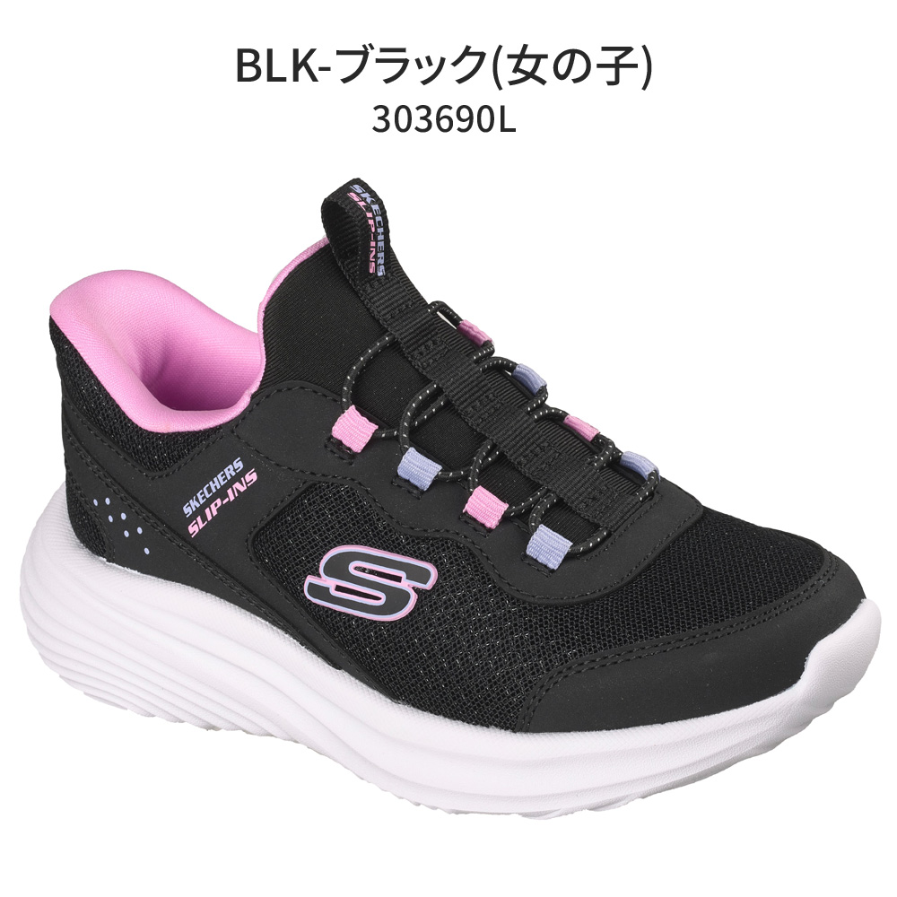 SKECHERS（スケッチャーズ） スリップインズ キッズ スニーカー