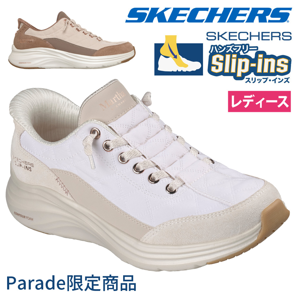 SKECHERS（スケッチャーズ） スリップインズ レディース スリッポン