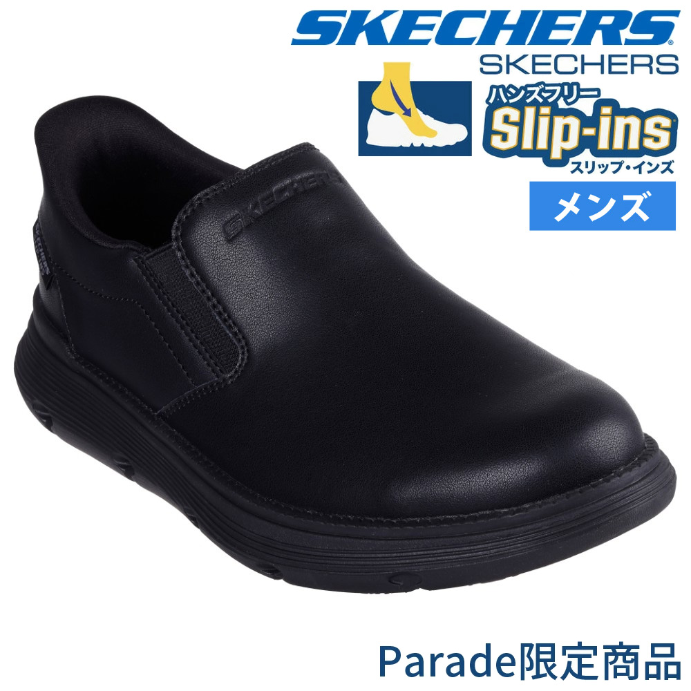 スケッチャーズ スリップインズ メンズ ガルザ スニーカー ビジネスシューズ スリッポン ワーク 防滑 SKECHERS 200315 ブラック 黒 走れる 本革 Parade限定商品の画像