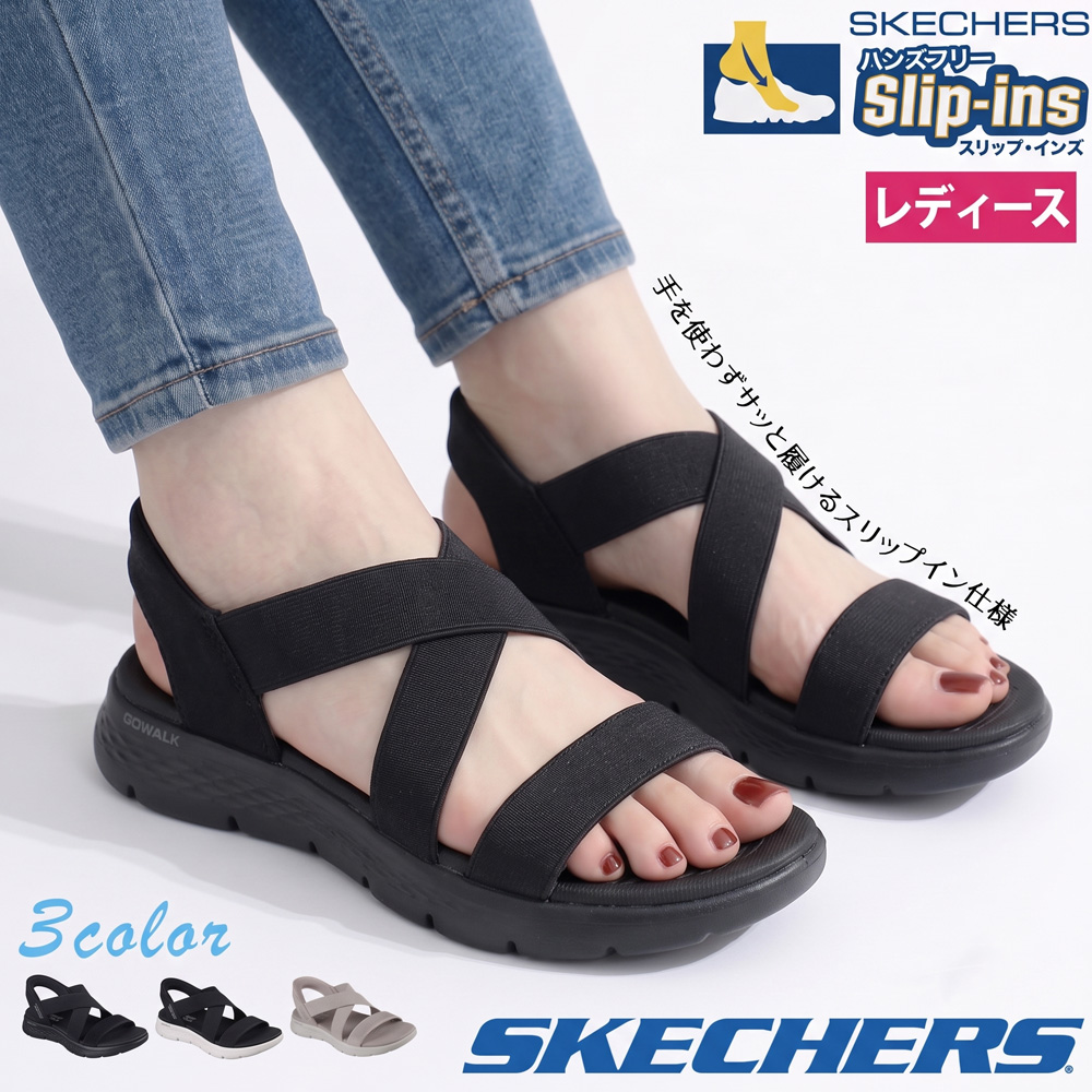 SKECHERS（スケッチャーズ） スリップインズ 立ったまま履ける