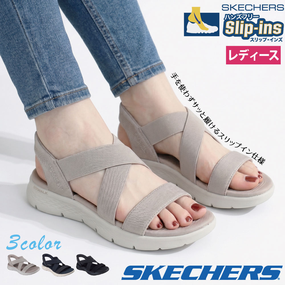 SKECHERS（スケッチャーズ） スリップインズ 立ったまま履ける
