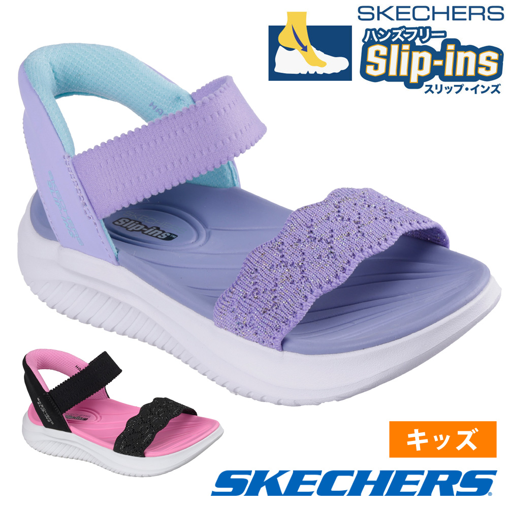 SKECHERS（スケッチャーズ） スリップインズ キッズ サンダル SKECHERS