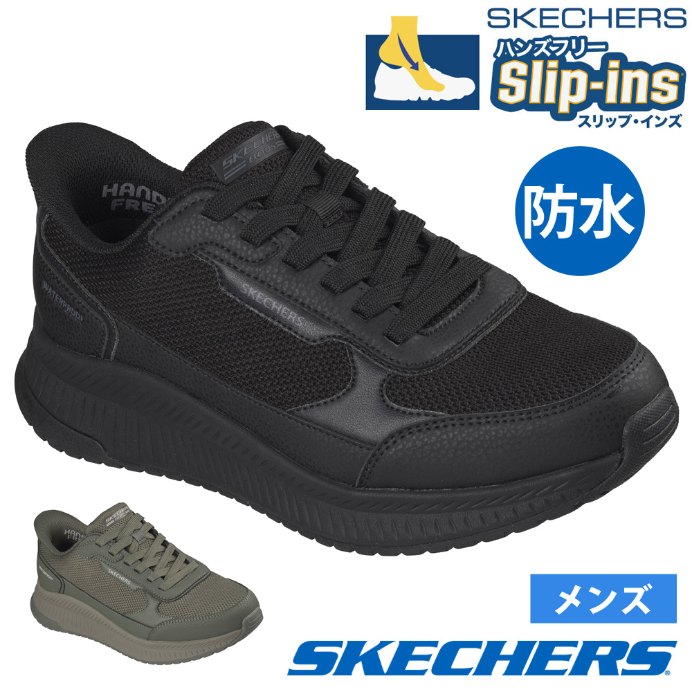 SKECHERS Slip-ins スニーカー　防水加工　幅広め24㌢ 未使用品 SKECHERS（スケッチャーズ） 爆買 スリップインズ メンズ 防水