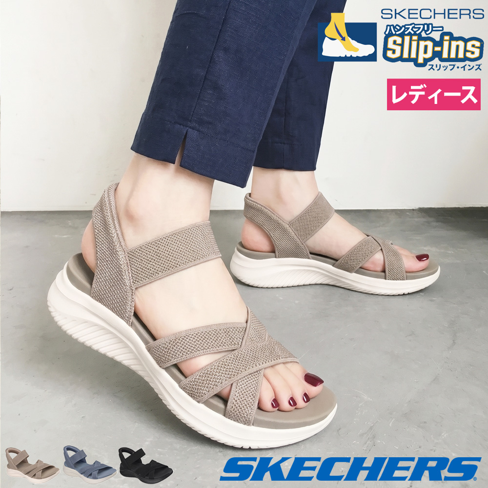 SKECHERS（スケッチャーズ） 爆買 スリップインズ 立ったまま履ける