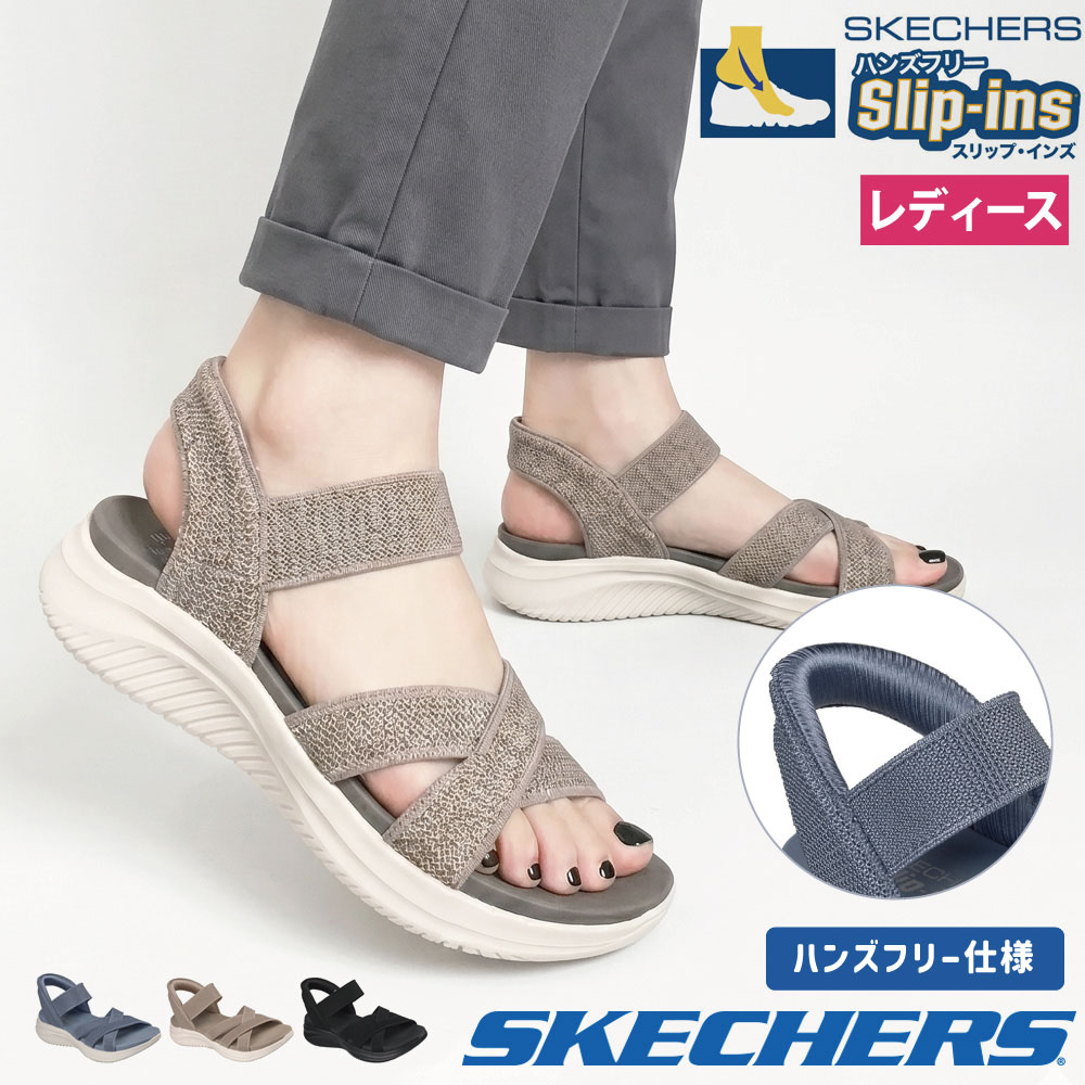 SKECHERS（スケッチャーズ） スリップインズ 立ったまま履ける