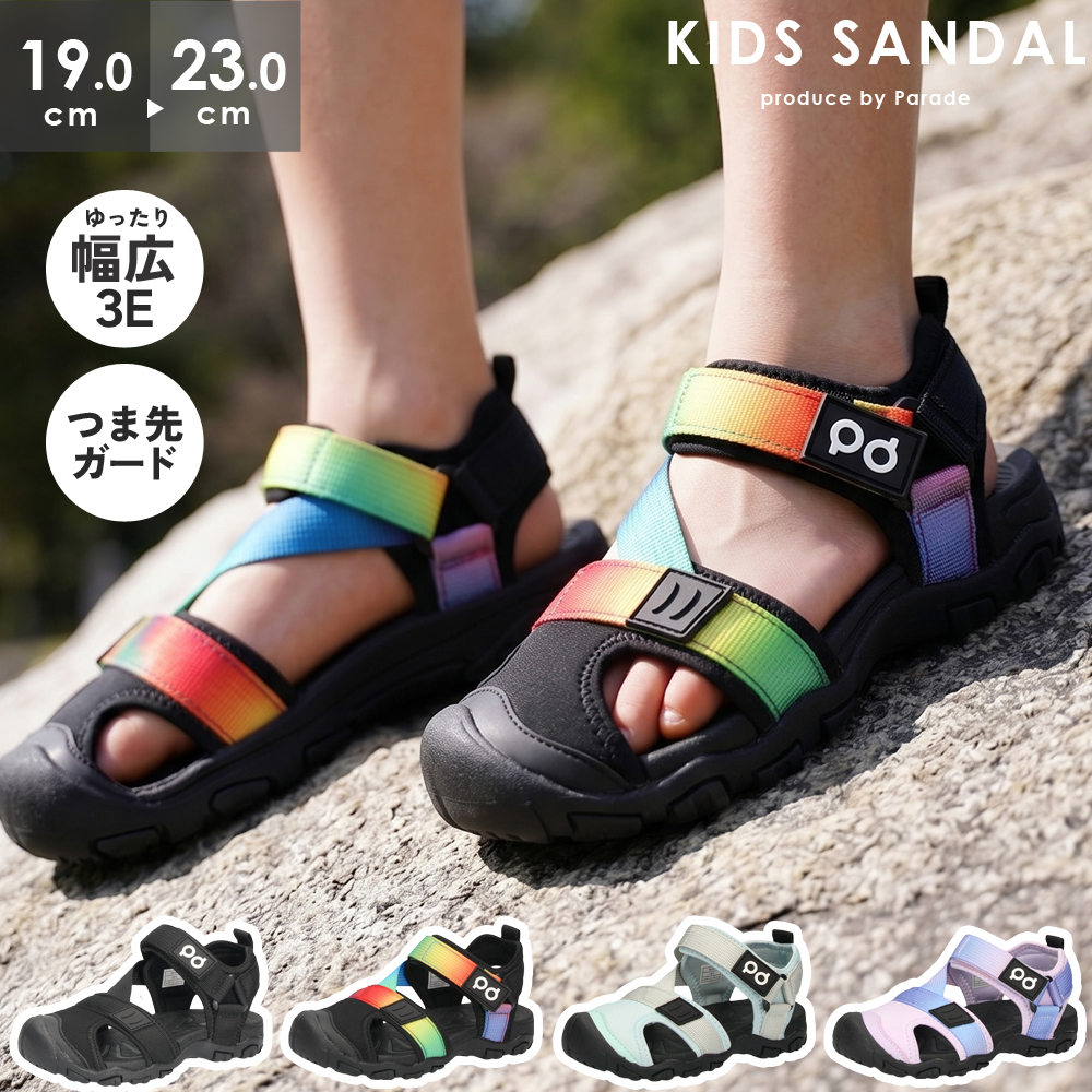 r　キッズサンダル3足セット Parade サンダル キッズ ジュニア 子ども用 靴 スポーツサンダル