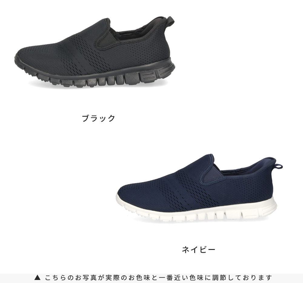 Parade ハンズフリー 靴 立ったまま履ける靴 手を使わず履ける靴