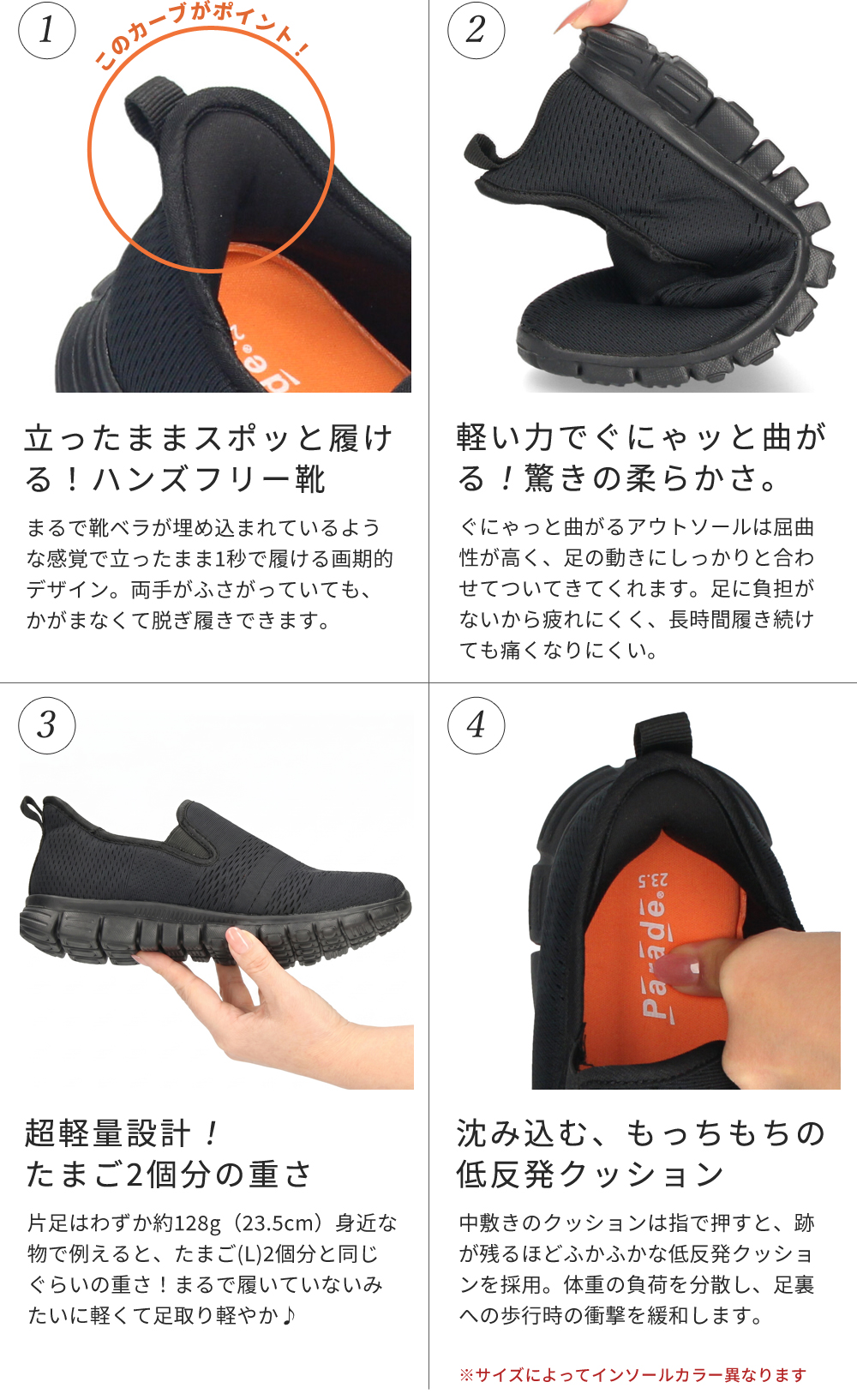 Parade ハンズフリー 靴 立ったまま履ける靴 手を使わず履ける靴