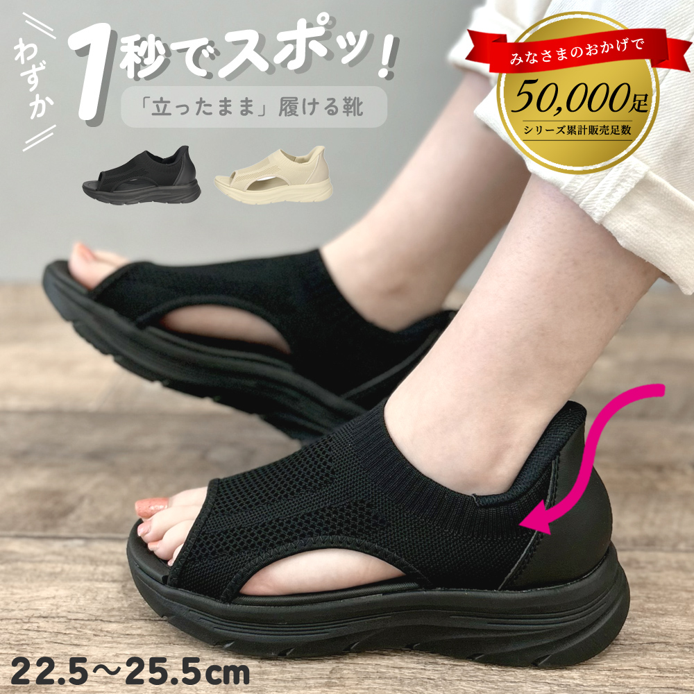 Parade サンダル レディース 厚底 立ったまま履ける 手を使わずに
