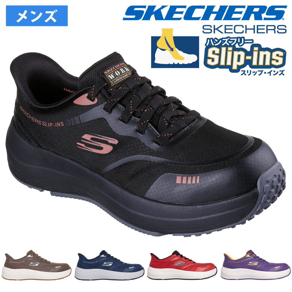SKECHERS ハンズフリースリップインズ ASTM 安全靴 26㎝ BLK SKECHERS（スケッチャーズ） スリップインズ メンズ 作業靴 安全靴