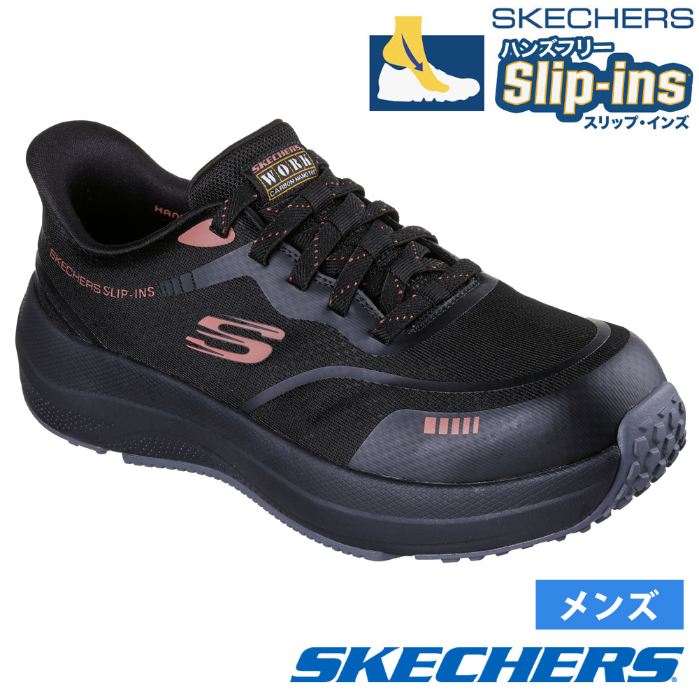 SKECHERS ハンズフリースリップインズ ASTM 安全靴 26㎝ BLK SKECHERS（スケッチャーズ） スリップインズ メンズ 作業靴 安全靴