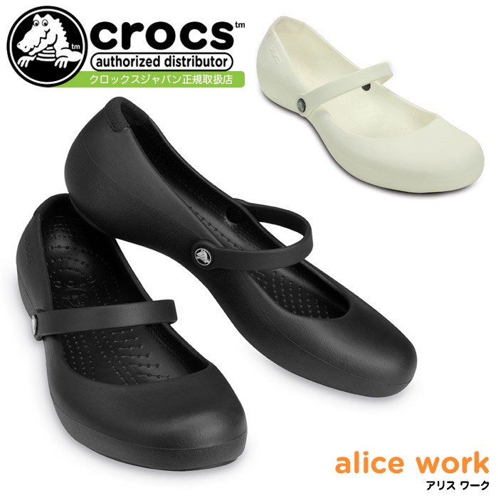 crocs lock