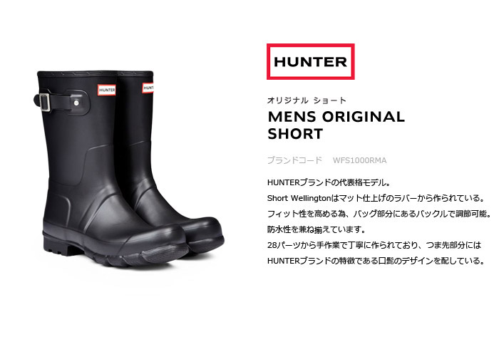 【 HUNTER 】 ハンター レインブーツ ショートブーツ ブーツ 長靴　新品 HUNTER ハンター BOOTS レインブーツ レディース オリジナル