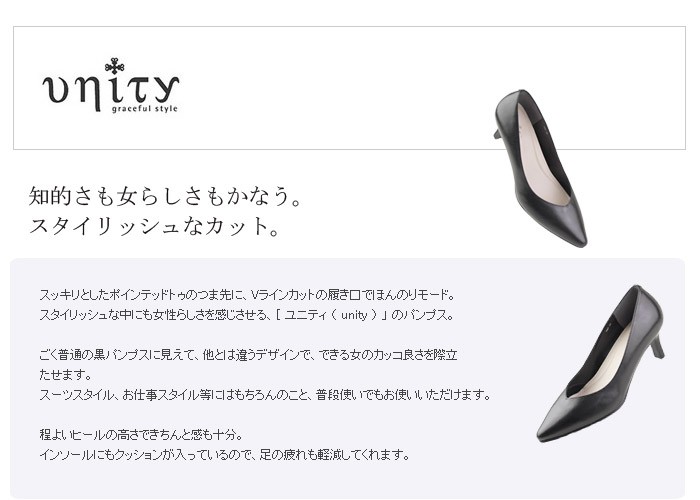 unity 靴 ユニティ 7687 ポインテッドトゥ パンプス フォーマル unity 靴 ユニティ 7687 ポインテッドトゥ パンプス フォーマル