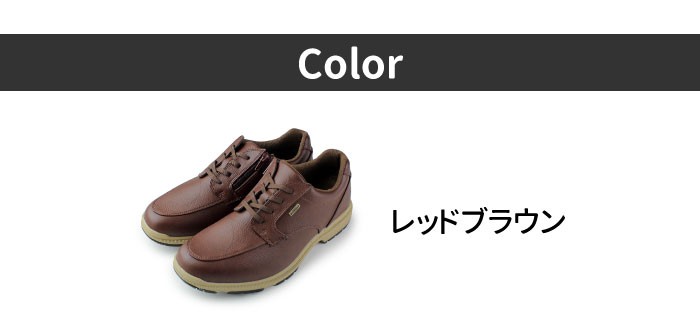 かっこいい ダンロップ モータースポーツ コンフォートウォーカー Dc942wp 防水 幅広 軽量 4e メンズ Dunlop ウォーキング レッドブラウン 茶色 靴 Parade ワシントン靴店 通販 Paypayモール みがあり