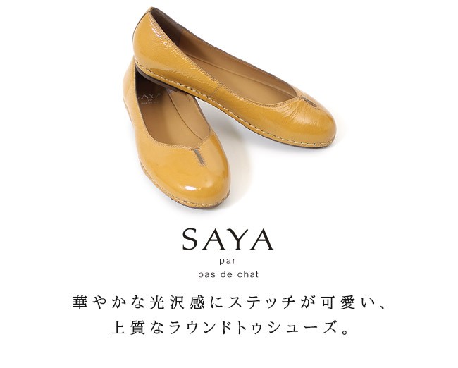 超人気の Saya 靴 サヤ ラボキゴシ 本革 ラウンドトゥシューズ バレエシューズ パンプス エナメル レザー レディース フラット 日本製 セール 日本全国送料無料 Test Pendarnet Com