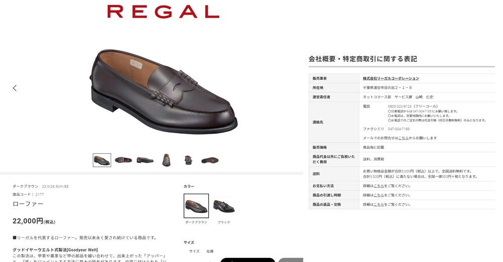 リーガル 靴 REGAL メンズ ローファー 2177N ブラック 紳士靴 2E 本革 