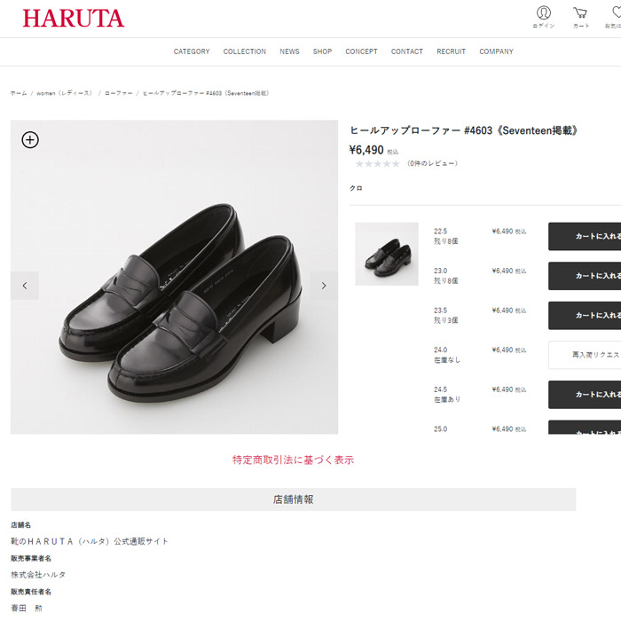 ハルタ ローファー レディース HARUTA 4603 通学 学生 靴 3E 幅広 合成皮革 ヒール4.5センチ （22.5〜25.5cm） :4603:Parade  ワシントン靴店 - 通販 - Yahoo!ショッピング