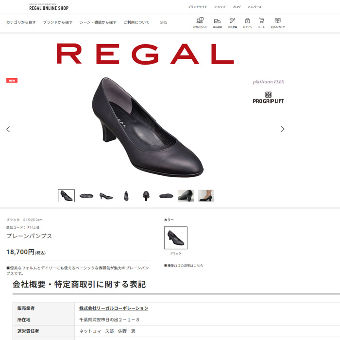REGAL（リーガル） 靴 パンプス レディース フォーマル ヒール 本革