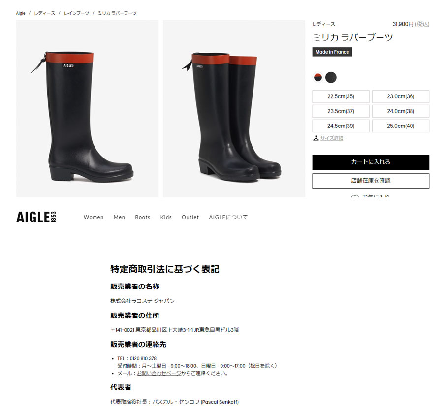 AIGLE（エーグル） レディース レインブーツ 長靴 滑らない ミリカ