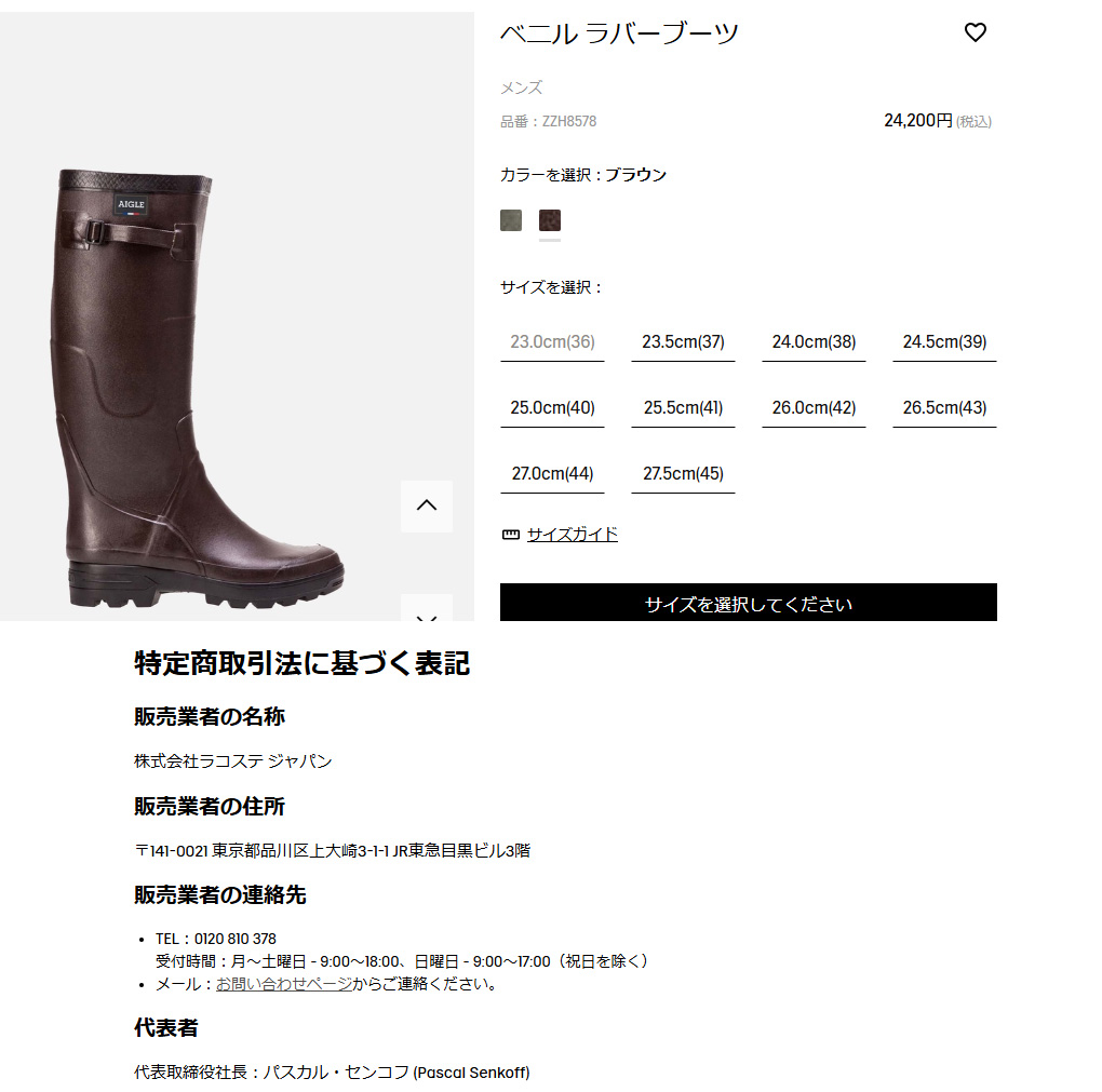 エーグル ベニル レインブーツ 長靴 ロング AIGLE ZZH8578 BENYL