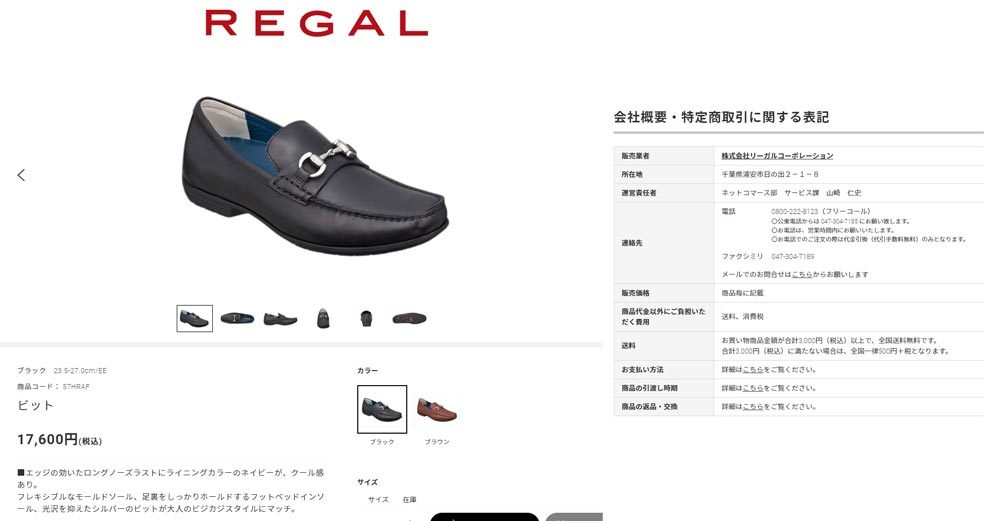 リーガル REGAL スリッポン メンズ 57HRAF ブラック ブラウン ワイン ビット ドライビングシューズ カジュアル モカシン 2E 本革 紳士靴  靴 Parade ワシントン靴店 - 通販 - PayPayモール