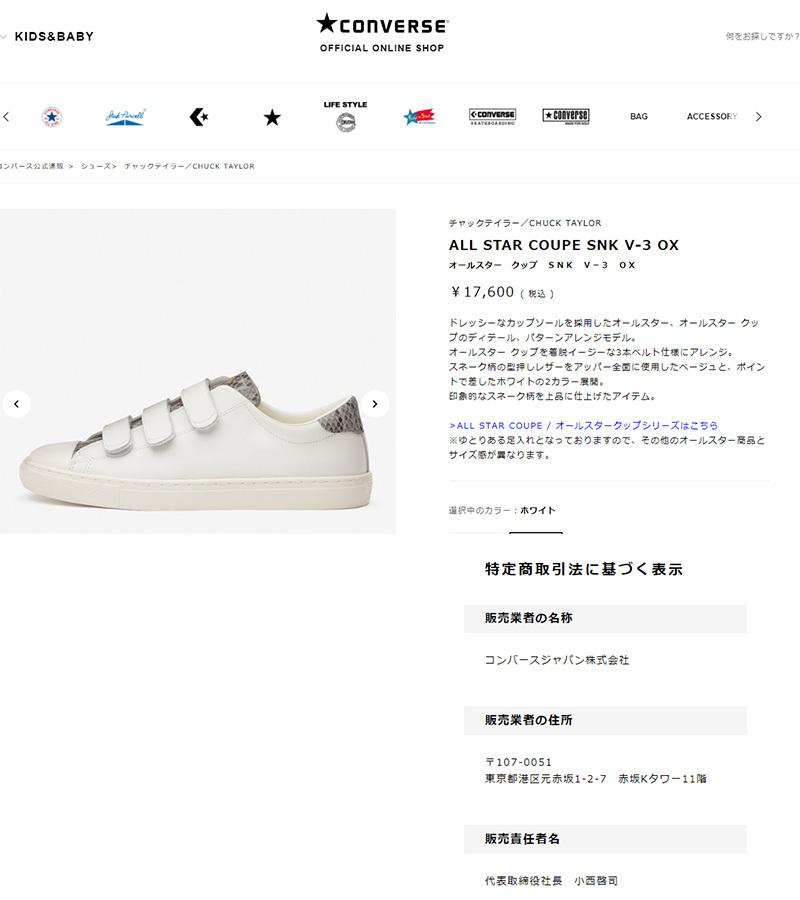 日本正規品 レディース コンバース 28 Off スニーカー セール Ox V 3 Snk Coupe Star All Converse ホワイト ｏｘ ｖ ３ ｓｎｋ クップ オールスター レディース靴